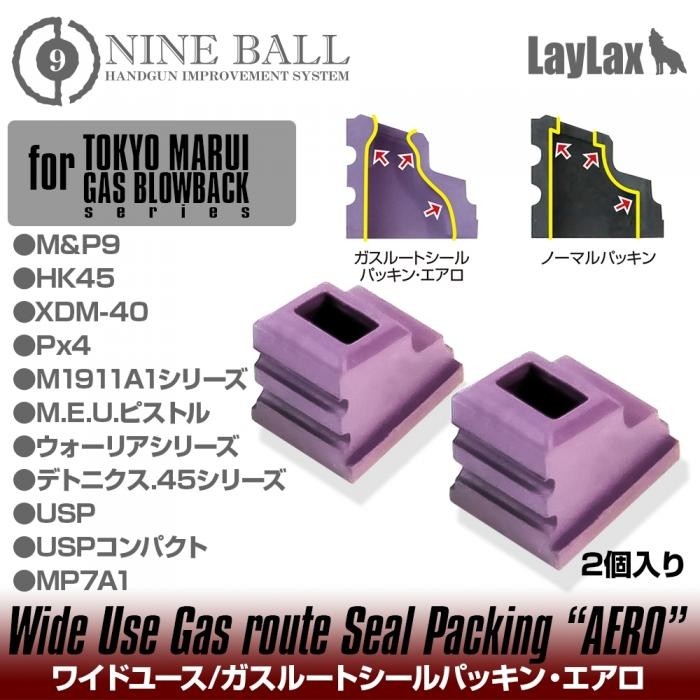 NINE BALL Marui Wide Use / Gas Route Seal Packing Aero (2 pack)