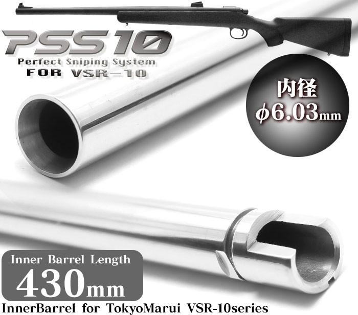 LayLax PSS10 6.03mm Inner Barrel 430mm - VSR-10