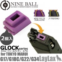 NINE BALL Glock Series Gas Route Seal Packing Aero (2 pieces)
